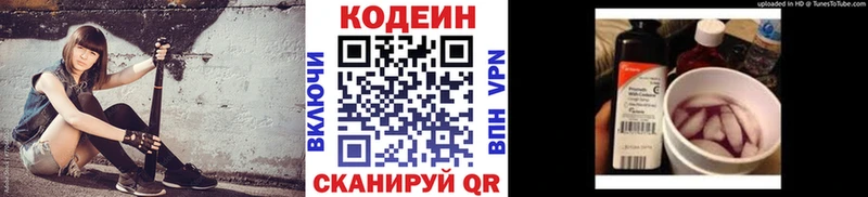Купить закладки  Верхний Уфалей  Кодеин Purple Drank 