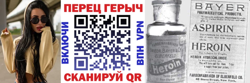 ГЕРОИН Heroin Купить где Верхний Уфалей