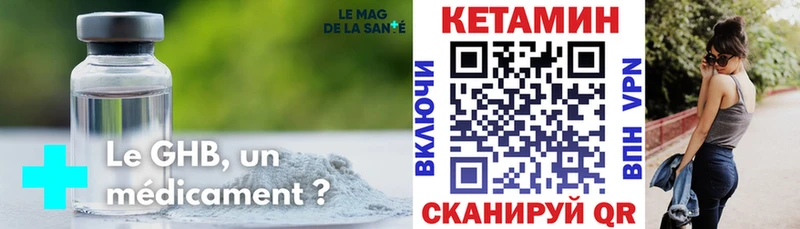 Кетамин VHQ  Купить закладки  Верхний Уфалей 