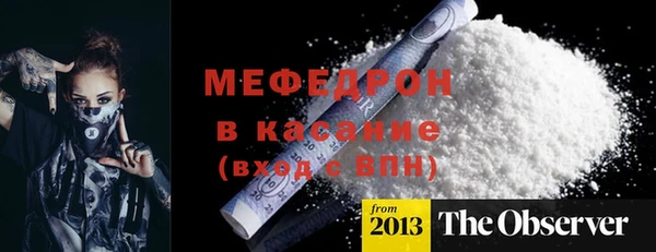 меф Беломорск