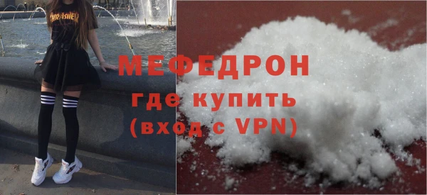 меф Беломорск
