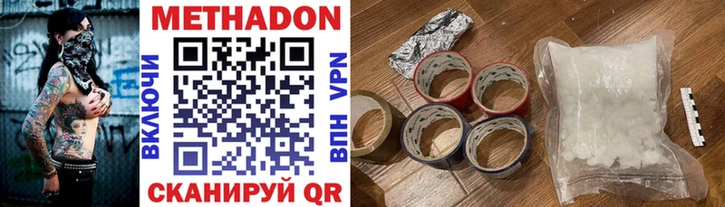Метадон methadone  Купить закладки  Верхний Уфалей 